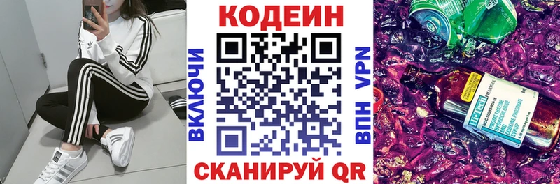 Купить где  Ступино  Кодеиновый сироп Lean Purple Drank 