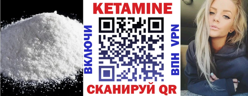 КЕТАМИН ketamine  Купить  Ступино 