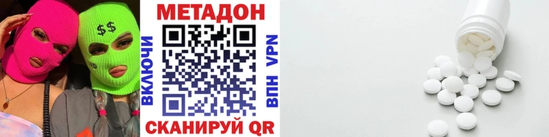 Купить  Ступино  Метадон кристалл 